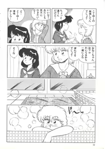 Page 54 of Yoiko no Shinsatsushitsu PART.4 - preview thumbnail