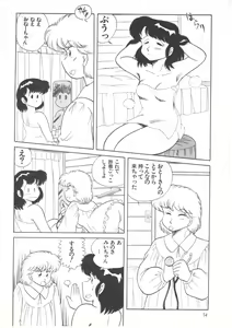 Page 56 of Yoiko no Shinsatsushitsu PART.4 - preview thumbnail