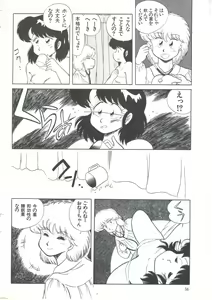 Page 58 of Yoiko no Shinsatsushitsu PART.4 - preview thumbnail
