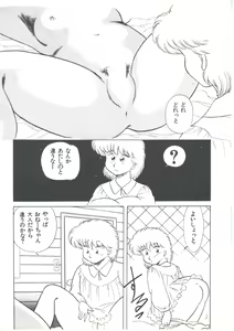 Page 60 of Yoiko no Shinsatsushitsu PART.4 - preview thumbnail