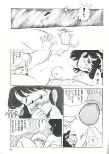 Page 63 of Yoiko no Shinsatsushitsu PART.4 - preview thumbnail