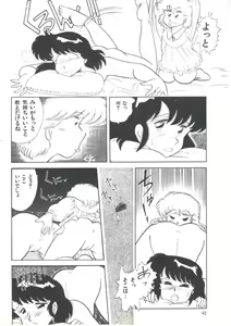 Page 64 of Yoiko no Shinsatsushitsu PART.4 - preview thumbnail