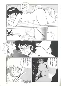 Page 65 of Yoiko no Shinsatsushitsu PART.4 - preview thumbnail