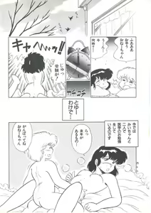 Page 68 of Yoiko no Shinsatsushitsu PART.4 - preview thumbnail