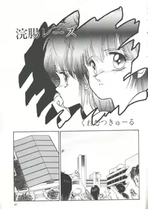 Page 69 of Yoiko no Shinsatsushitsu PART.4 - preview thumbnail