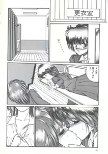 Page 70 of Yoiko no Shinsatsushitsu PART.4 - preview thumbnail