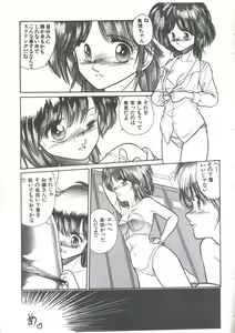 Page 71 of Yoiko no Shinsatsushitsu PART.4 - preview thumbnail