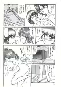 Page 76 of Yoiko no Shinsatsushitsu PART.4 - preview thumbnail