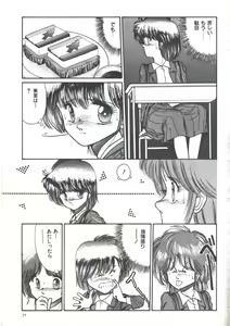 Page 79 of Yoiko no Shinsatsushitsu PART.4 - preview thumbnail