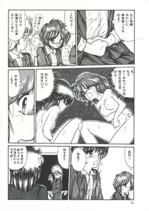 Page 80 of Yoiko no Shinsatsushitsu PART.4 - preview thumbnail