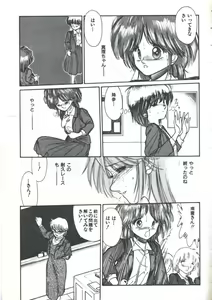 Page 81 of Yoiko no Shinsatsushitsu PART.4 - preview thumbnail