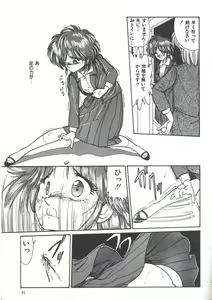 Page 83 of Yoiko no Shinsatsushitsu PART.4 - preview thumbnail