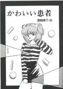 Page 85 of Yoiko no Shinsatsushitsu PART.4 - preview thumbnail