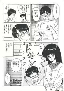 Page 88 of Yoiko no Shinsatsushitsu PART.4 - preview thumbnail