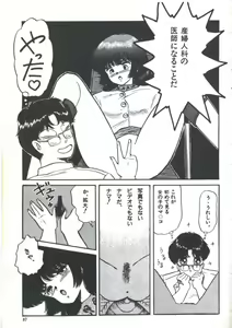 Page 89 of Yoiko no Shinsatsushitsu PART.4 - preview thumbnail