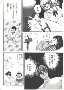 Page 90 of Yoiko no Shinsatsushitsu PART.4 - preview thumbnail