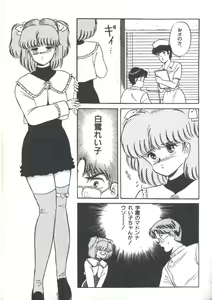 Page 91 of Yoiko no Shinsatsushitsu PART.4 - preview thumbnail