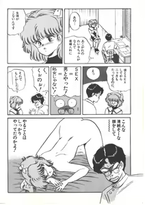 Page 92 of Yoiko no Shinsatsushitsu PART.4 - preview thumbnail