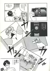 Page 97 of Yoiko no Shinsatsushitsu PART.4 - preview thumbnail