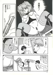 Page 98 of Yoiko no Shinsatsushitsu PART.4 - preview thumbnail