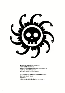 Page 3 of Hebihime wa Itsudemo Hurricane - preview thumbnail
