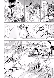 Page 13 of Sweet Collection - preview thumbnail