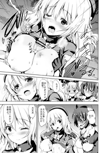 Page 8 of Sweet Collection - preview thumbnail