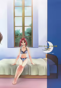 Page 50 of Onii-chan Ouentai - preview thumbnail