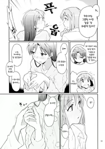 Page 12 of Forbidden Fruit - preview thumbnail