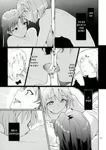 Page 18 of Forbidden Fruit - preview thumbnail