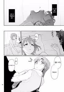 Page 19 of Forbidden Fruit - preview thumbnail
