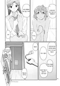 Page 20 of Forbidden Fruit - preview thumbnail