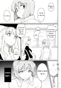 Page 2 of Forbidden Fruit - preview thumbnail