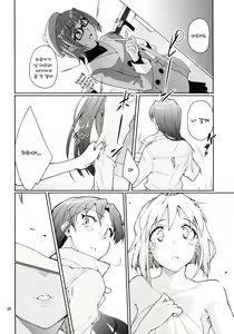 Page 21 of Forbidden Fruit - preview thumbnail
