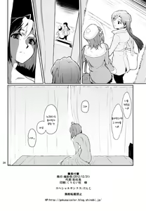 Page 25 of Forbidden Fruit - preview thumbnail