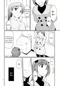 Page 3 of Forbidden Fruit - preview thumbnail