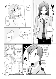 Page 5 of Forbidden Fruit - preview thumbnail
