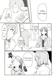 Page 6 of Forbidden Fruit - preview thumbnail