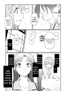 Page 8 of Forbidden Fruit - preview thumbnail