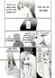 Page 10 of Forbidden Fruit - preview thumbnail
