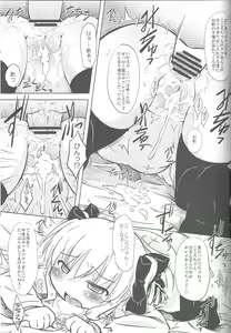 Page 18 of Neroneronerone - preview thumbnail