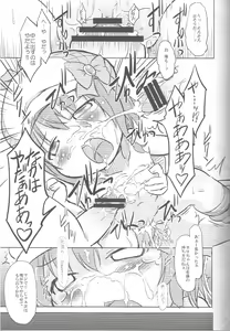 Page 8 of Neroneronerone - preview thumbnail