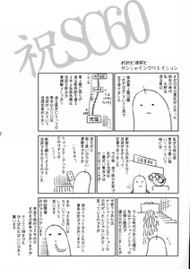 Page 4 of Seishounen no Tame no Kangengaku Nyuumon - The Young Person's Guide to the Orchestra - preview thumbnail