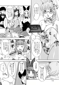 Page 117 of Yarasete Bunnys - preview thumbnail