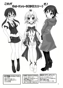 Page 3 of Idol ga Geinin Nami ni Karada wo Haru Hon - preview thumbnail