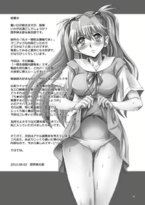 Page 3 of Asuka, Chitsunai Choukyou - preview thumbnail