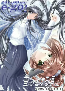 Yuki no Tokeru Koro ni... - hentai manga cover image