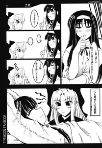 Page 10 of Oreteki 4 - preview thumbnail