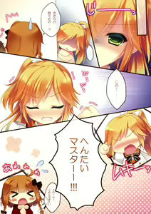 Page 8 of Houkago Master - preview thumbnail