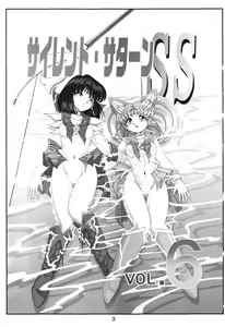 Page 3 of Silent Saturn SS Vol. 6 - preview thumbnail